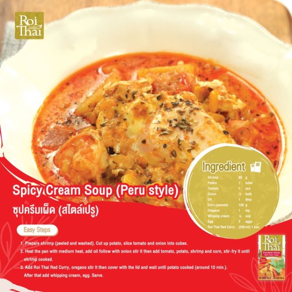 Spicy Cream Soup (Peru style) Recipe Red Curry Roi Thai malaysia