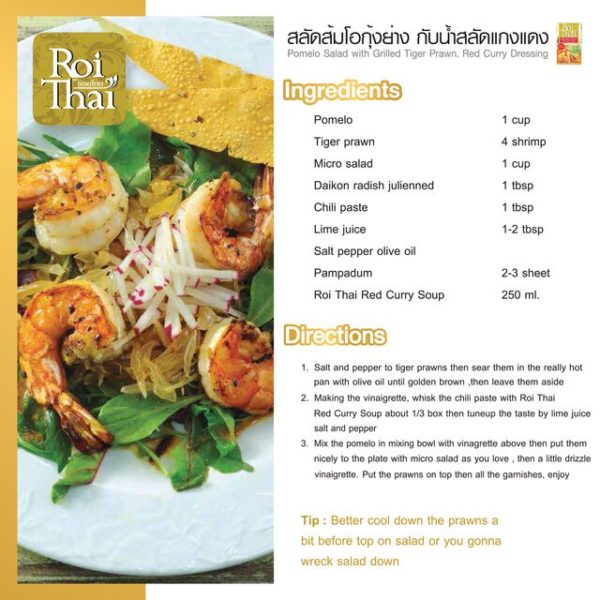 Pomelo Salad with Grilled Tiger Prawn, Red Curry Dressing Recipe Roi Thai malaysia