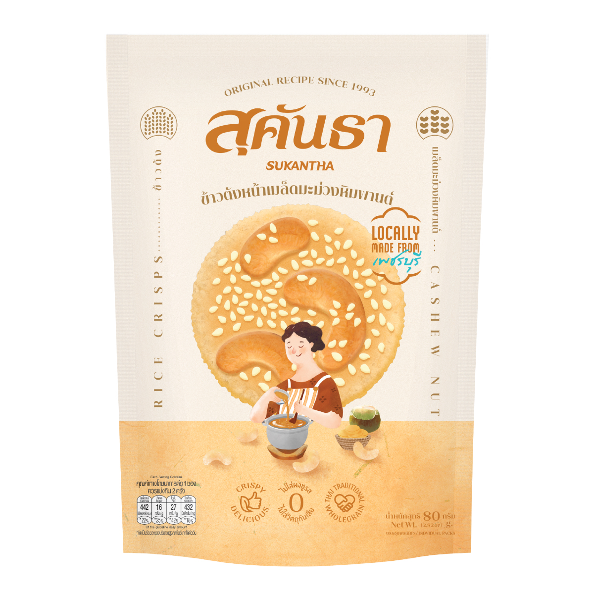 Sukantha-Rice-Crisps-with-Cashew-Nuts-(80G)
