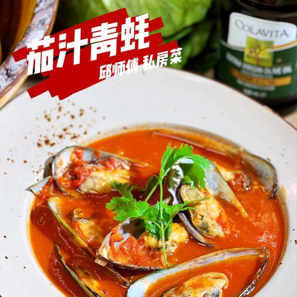 Cirio Green Mussels with Tomato Soup